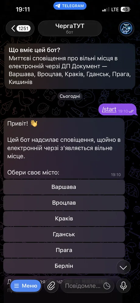 Вибір міста в Telegram-боті ЧергаТУТ