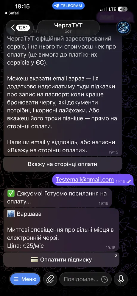 Бот просить вказати email перед оплатою