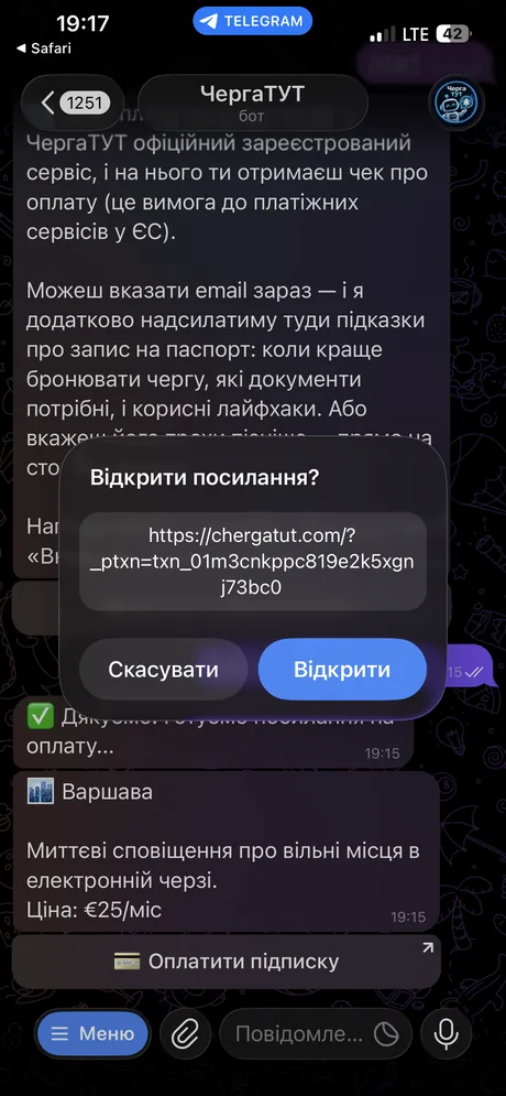 Підтвердження переходу на сторінку оплати