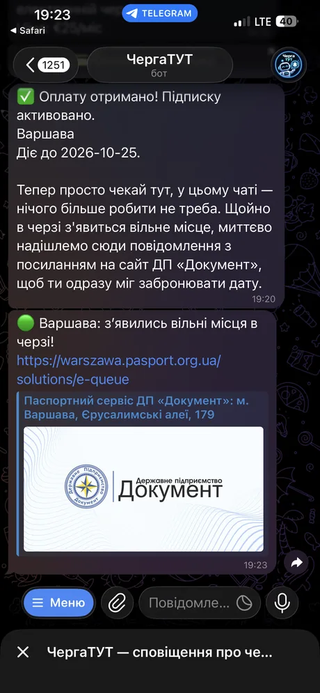 Сповіщення бота про вільне місце в черзі з посиланням